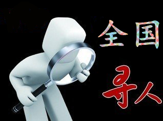 大港区寻人公司找一个人要多少钱？