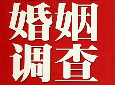 婚姻需要约束自己-大港区私人调查
